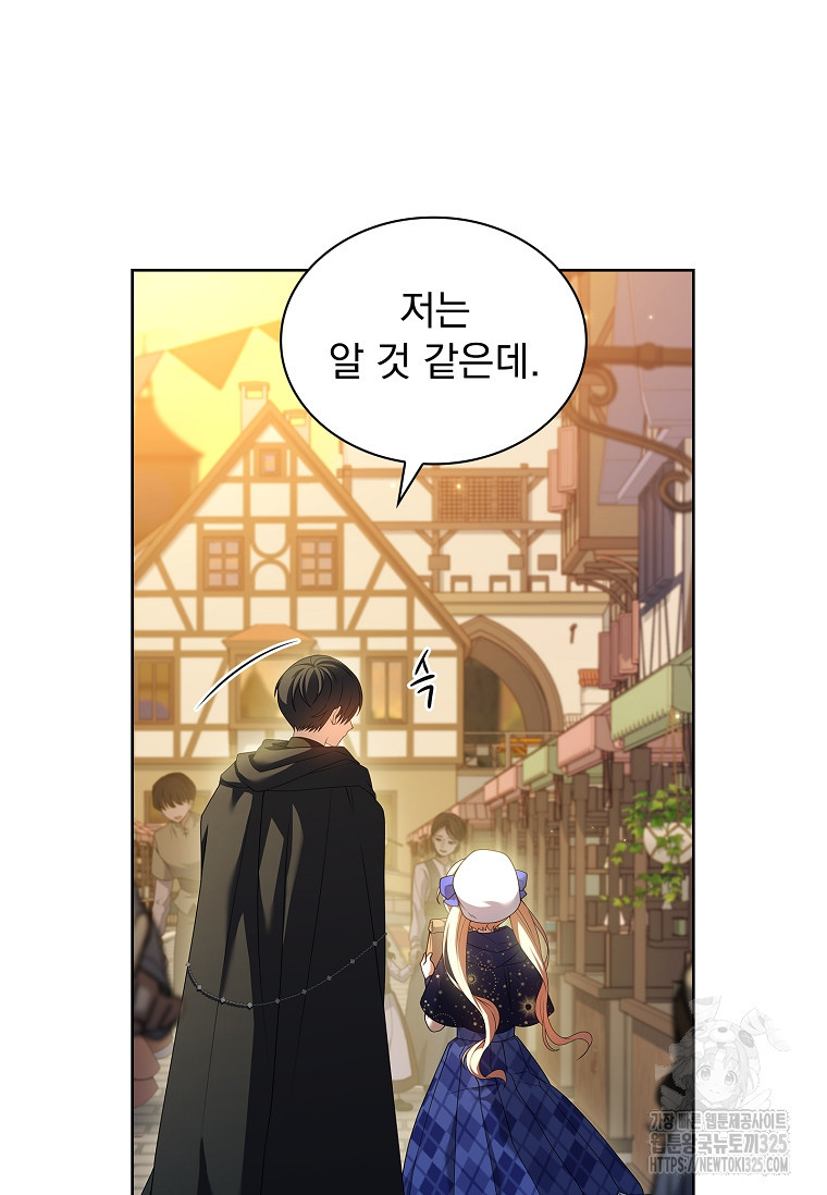 해피 시월드 31화 18