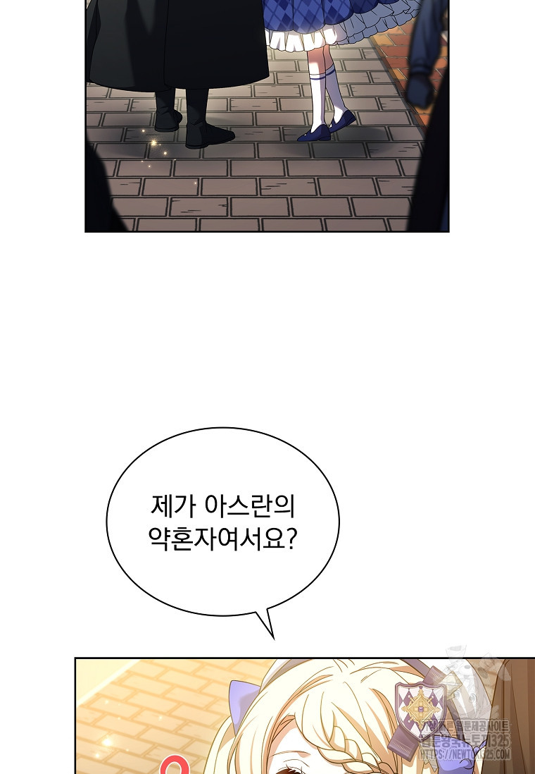 해피 시월드 31화 19