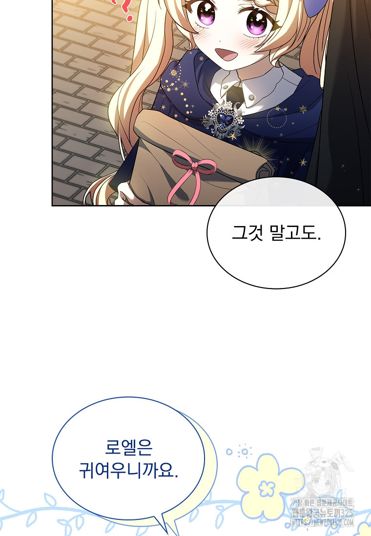 해피 시월드 31화 20
