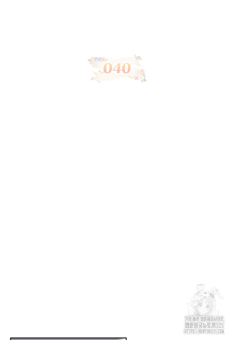 해피 시월드 40화 2