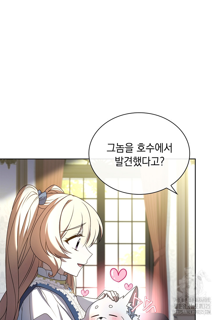 해피 시월드 40화 8