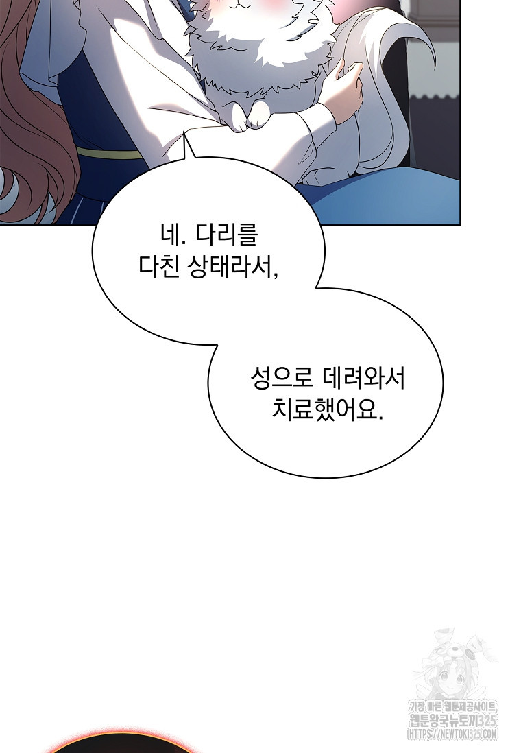 해피 시월드 40화 9