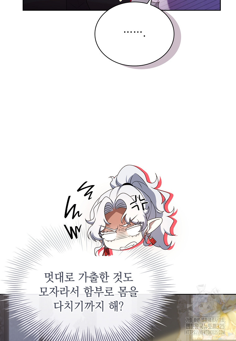해피 시월드 40화 11