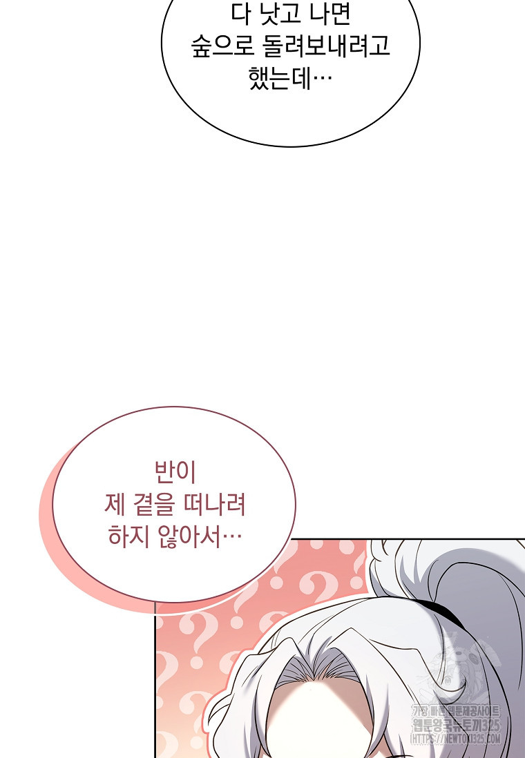 해피 시월드 40화 13