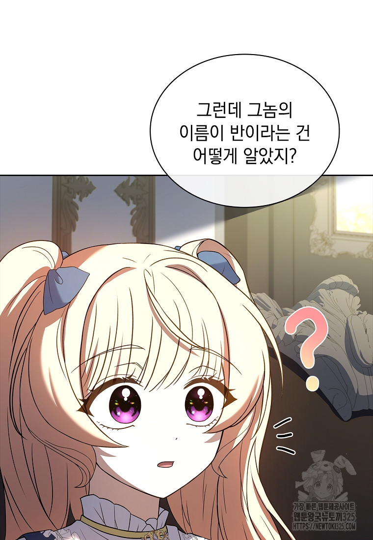 해피 시월드 40화 15