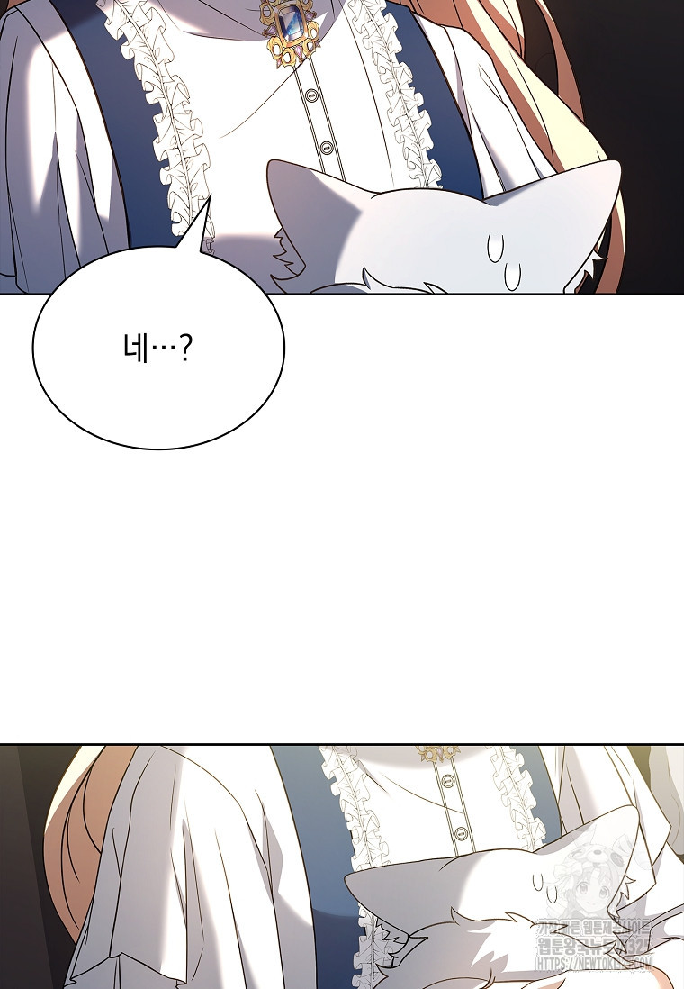 해피 시월드 40화 16