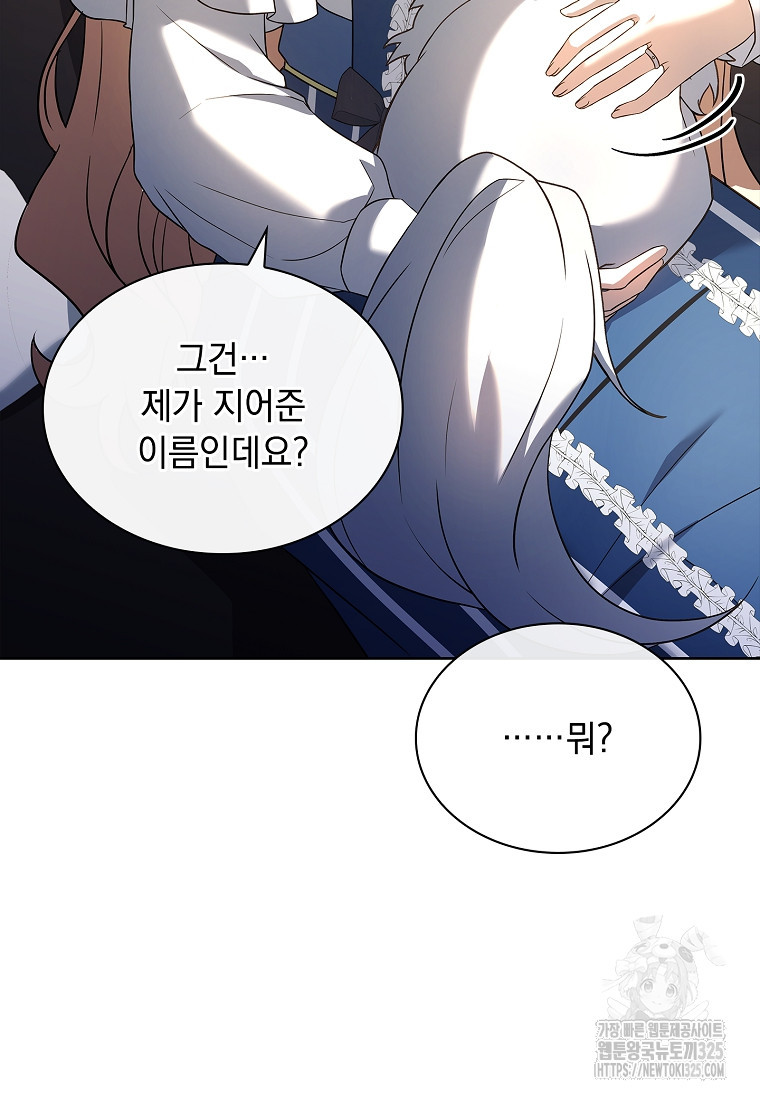 해피 시월드 40화 17