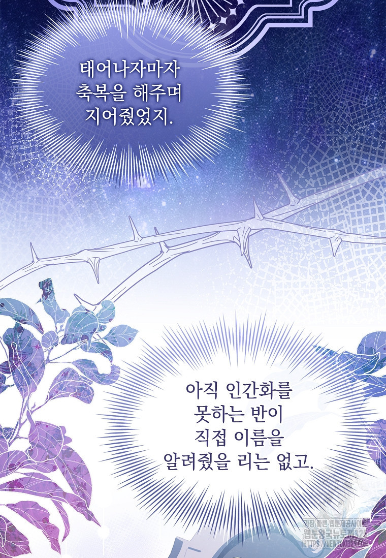 해피 시월드 40화 20