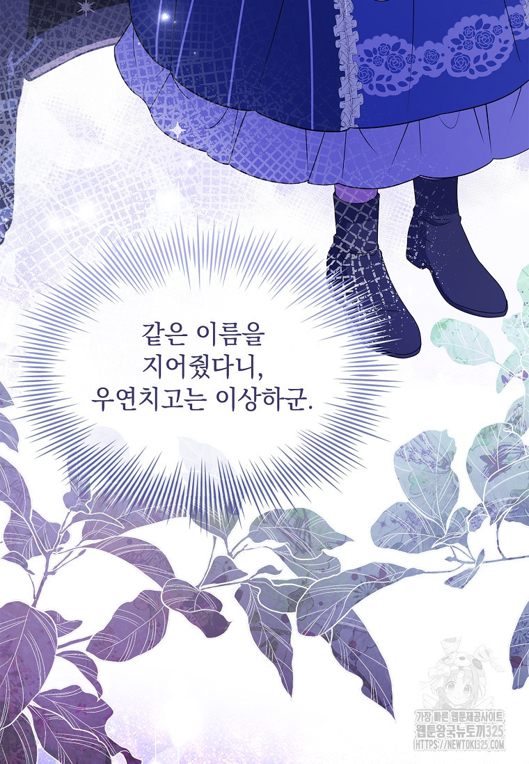 해피 시월드 40화 22
