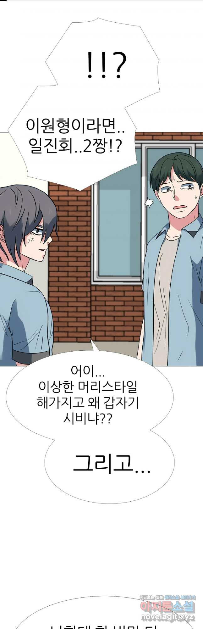 고교최강 160화 1