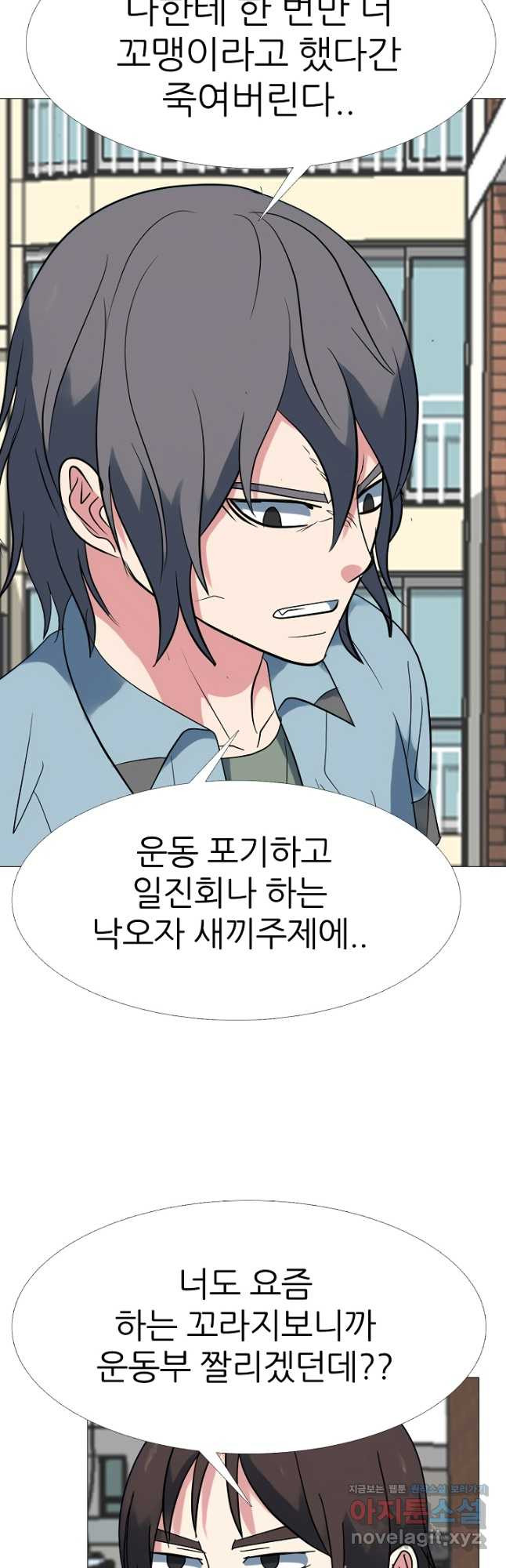 고교최강 160화 2