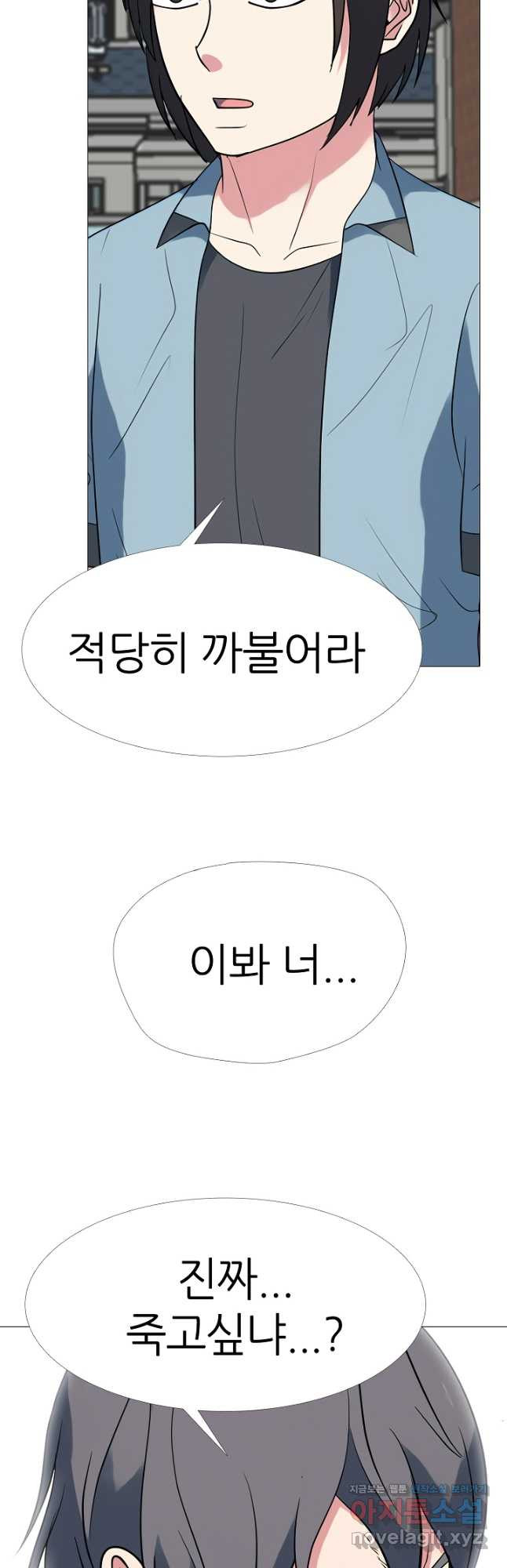 고교최강 160화 3