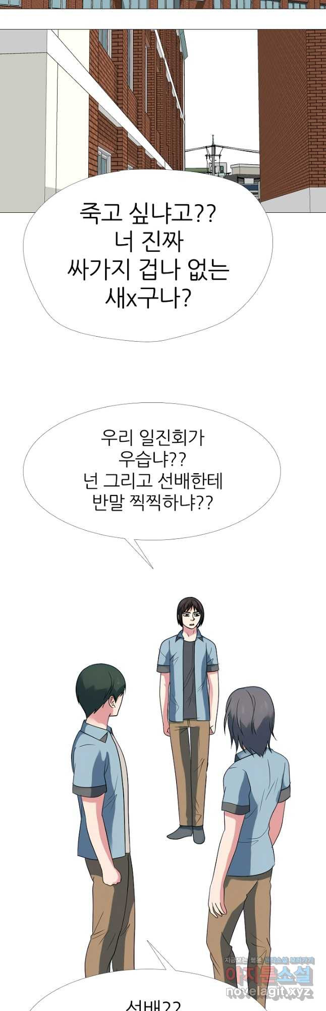 고교최강 160화 5