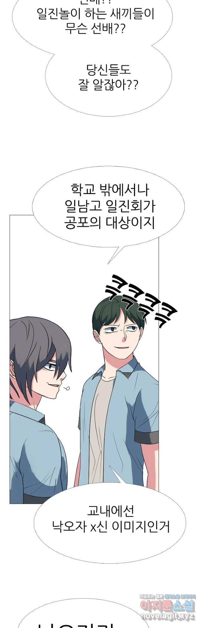고교최강 160화 6