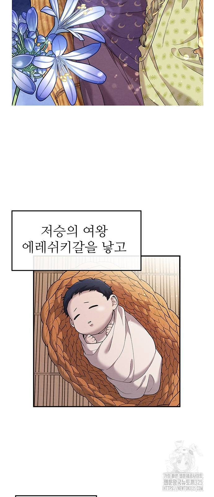 홍끼의 메소포타미아 신화 14화 2