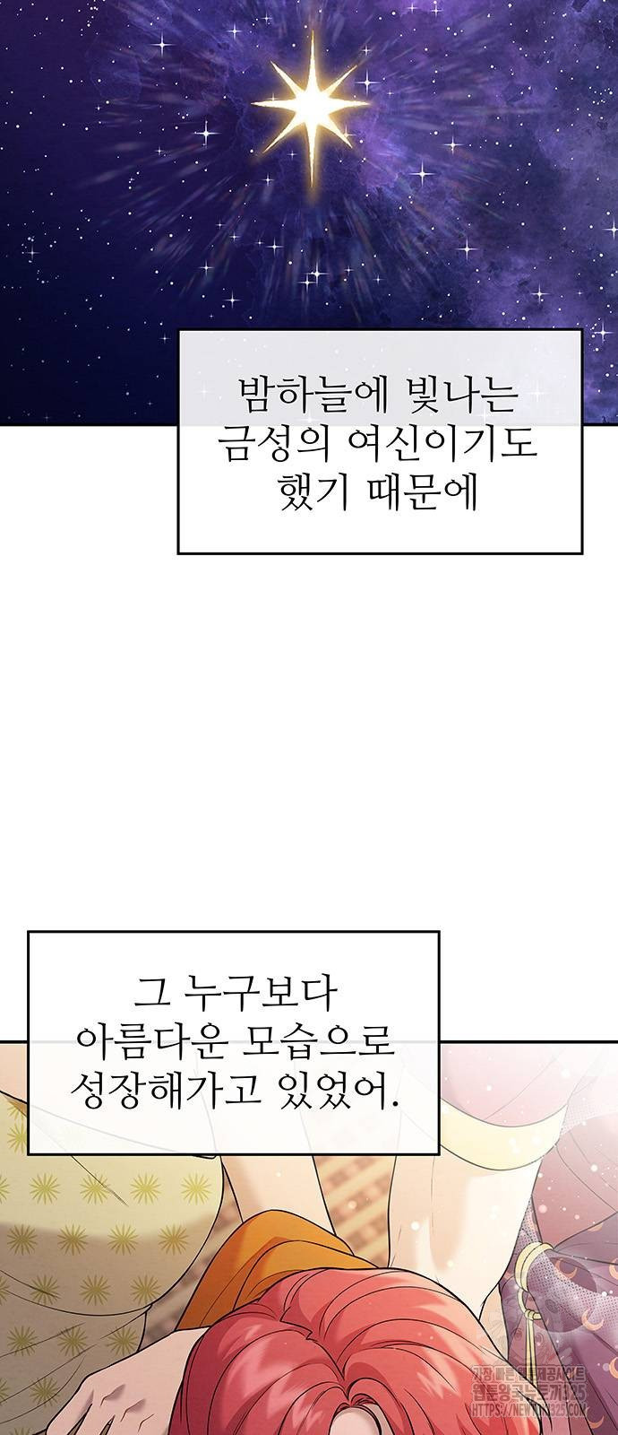 홍끼의 메소포타미아 신화 14화 4