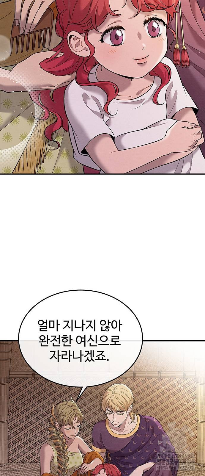 홍끼의 메소포타미아 신화 14화 5