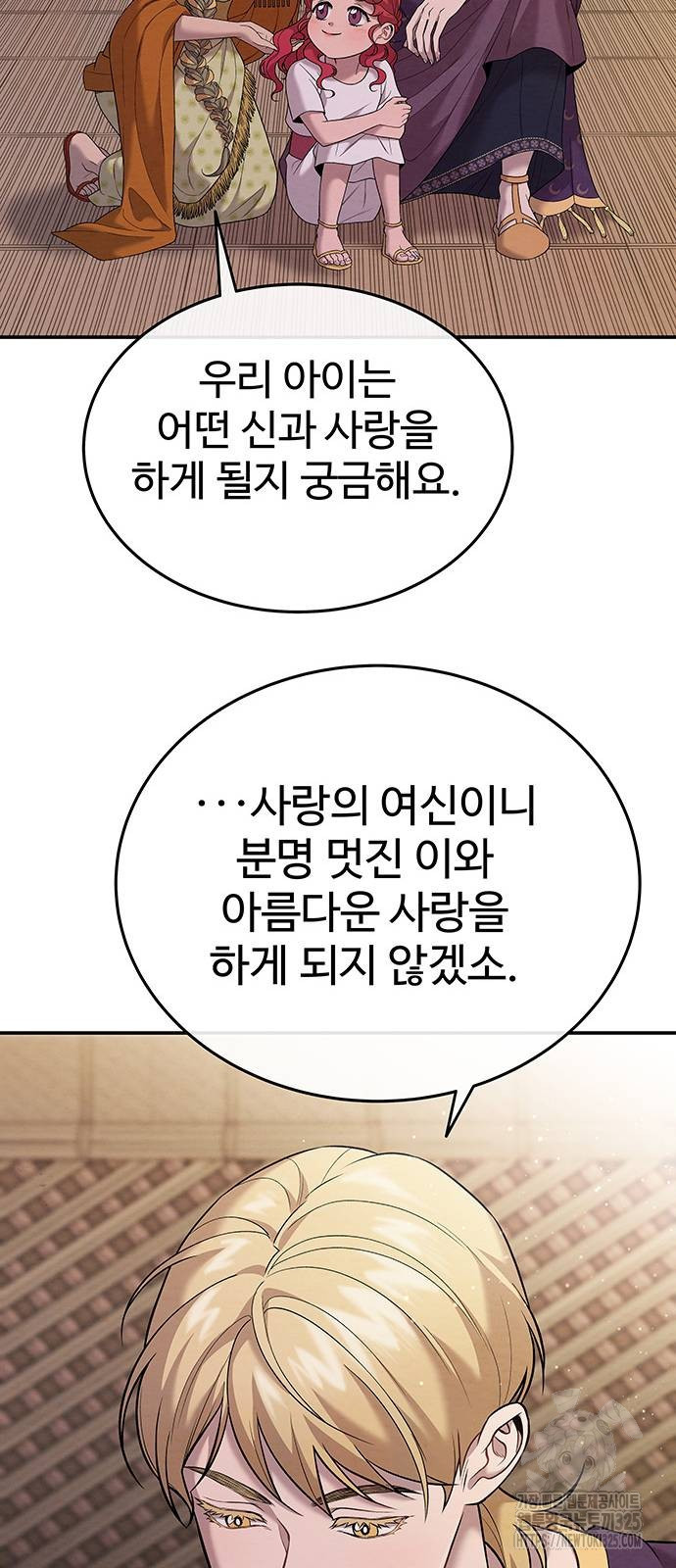 홍끼의 메소포타미아 신화 14화 6