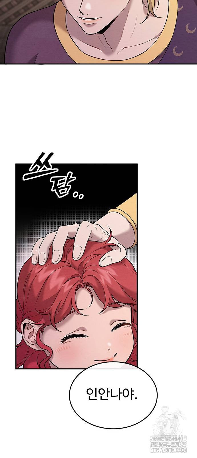 홍끼의 메소포타미아 신화 14화 7