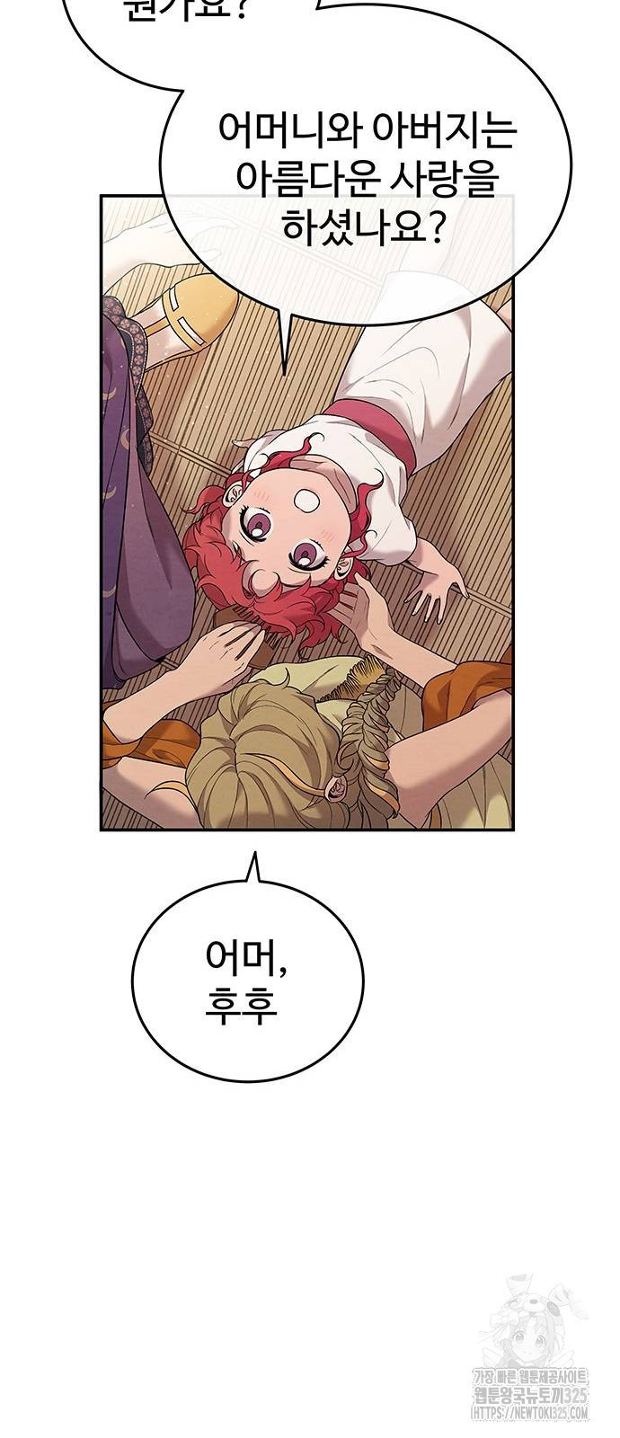 홍끼의 메소포타미아 신화 14화 9
