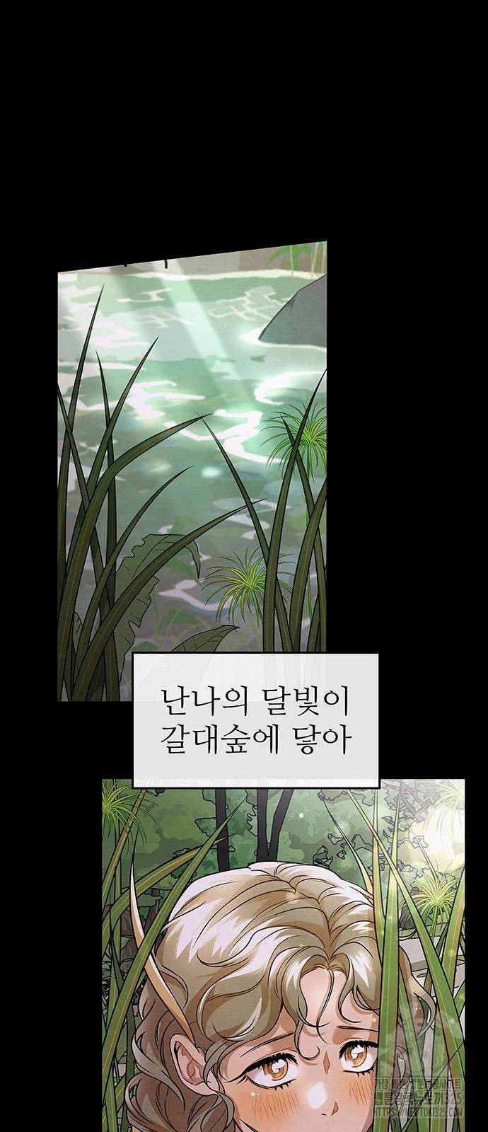 홍끼의 메소포타미아 신화 14화 11