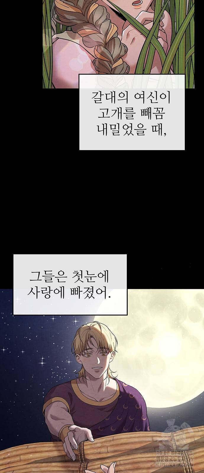 홍끼의 메소포타미아 신화 14화 12