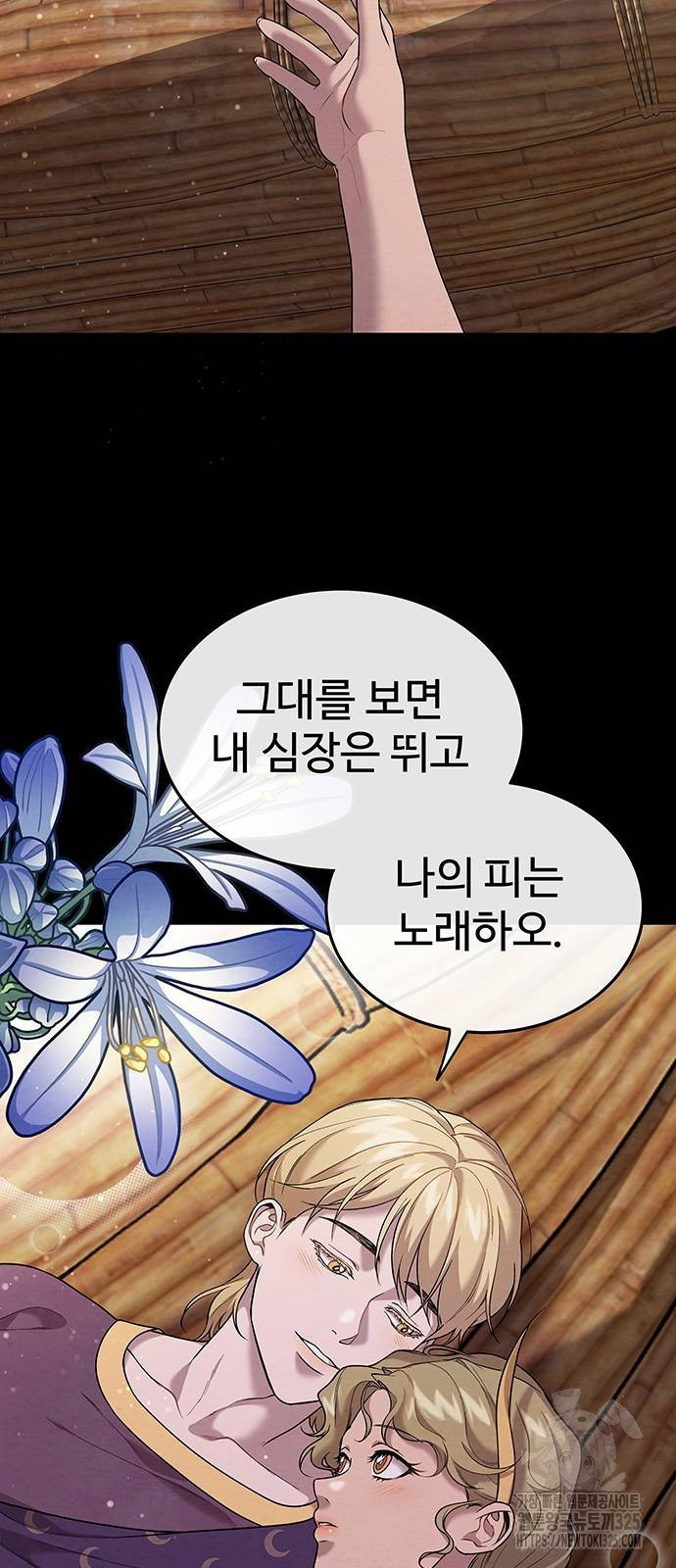 홍끼의 메소포타미아 신화 14화 13