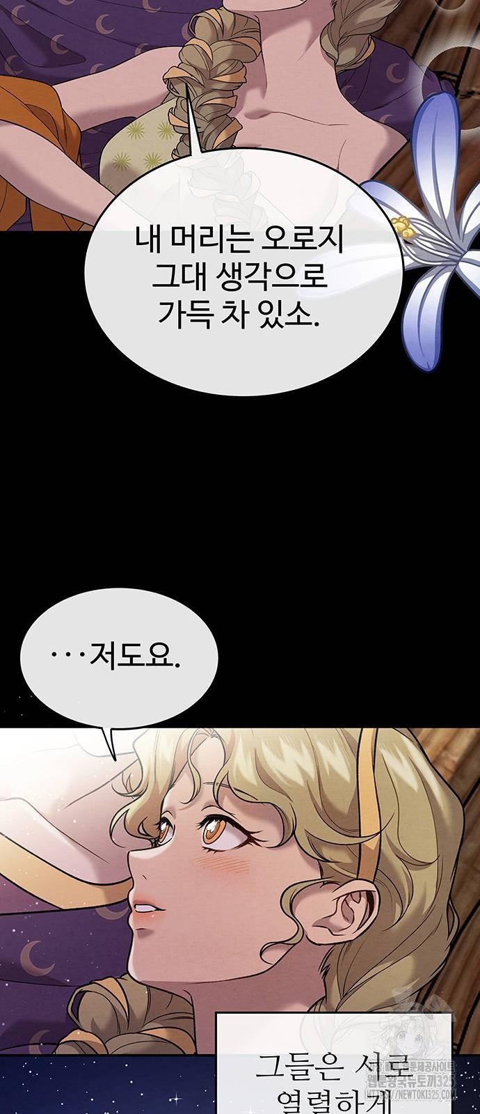 홍끼의 메소포타미아 신화 14화 14
