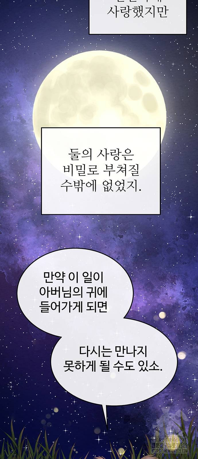 홍끼의 메소포타미아 신화 14화 15