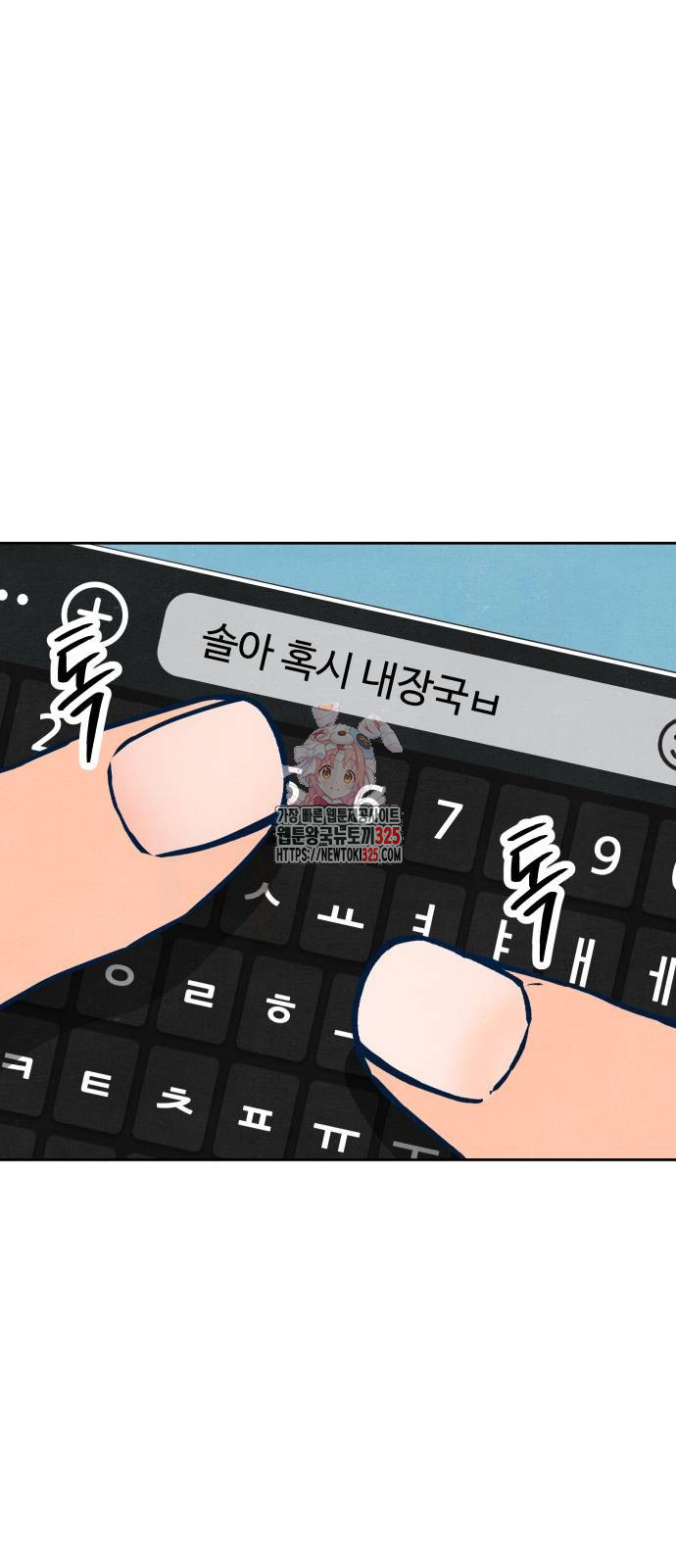 그 머리 긴 선배, 이름이 뭐더라? 7화 1