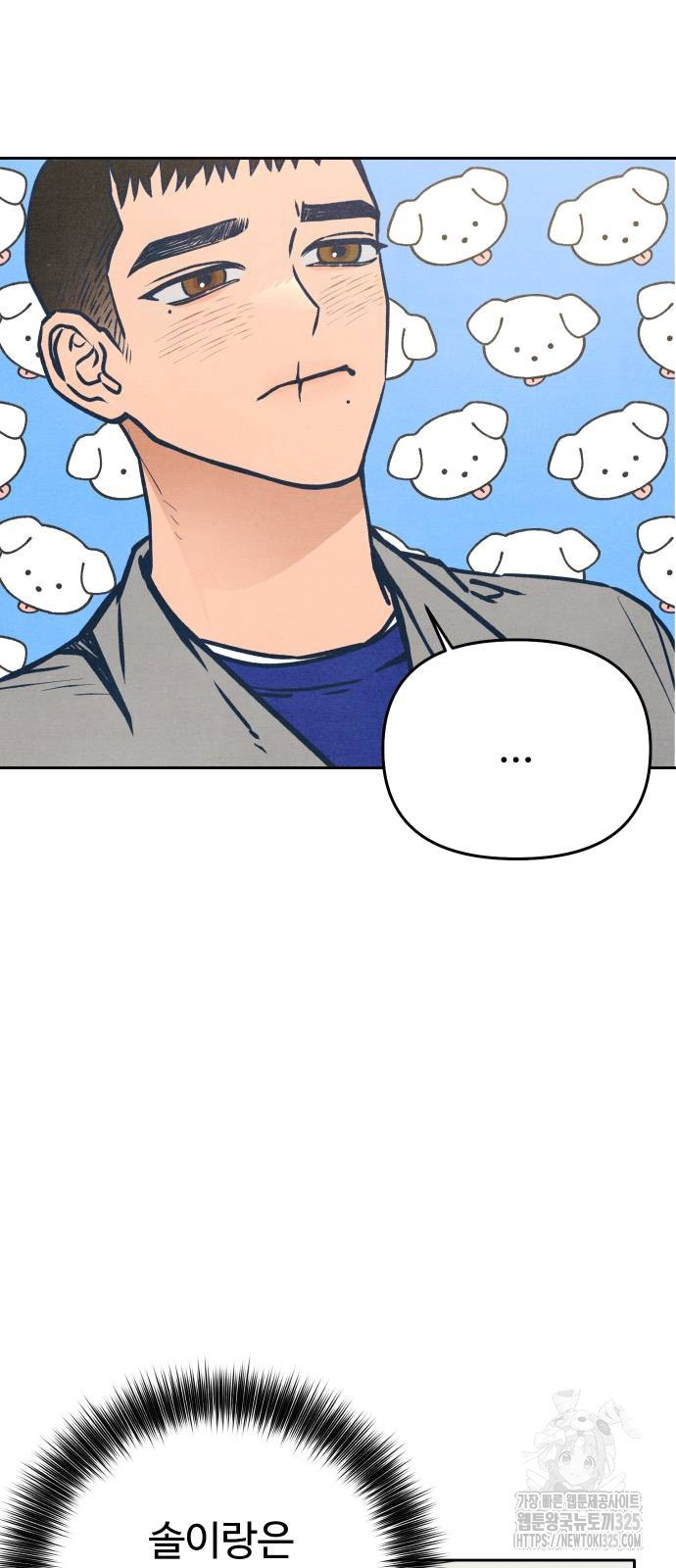 그 머리 긴 선배, 이름이 뭐더라? 7화 4