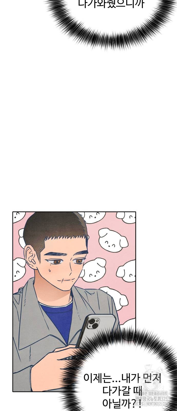 그 머리 긴 선배, 이름이 뭐더라? 7화 6