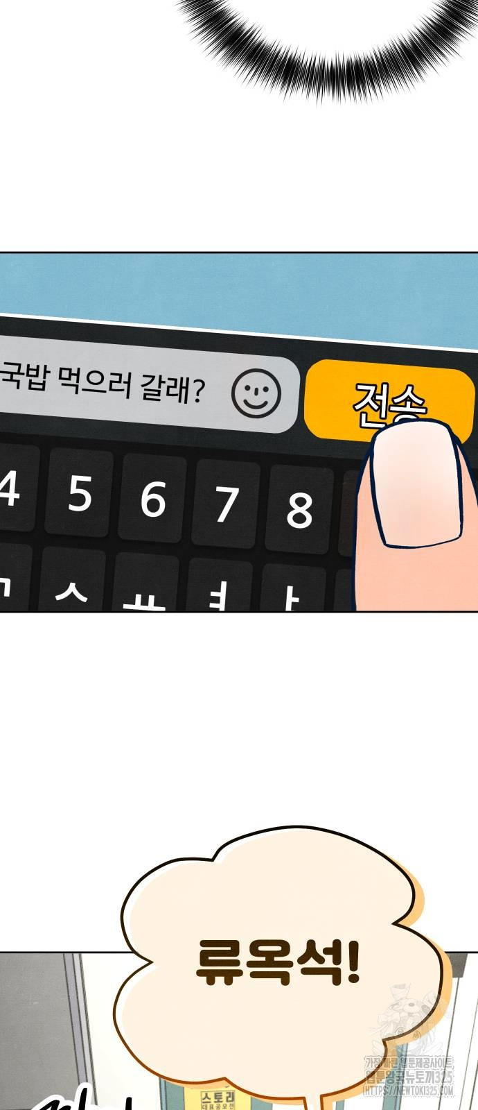 그 머리 긴 선배, 이름이 뭐더라? 7화 7