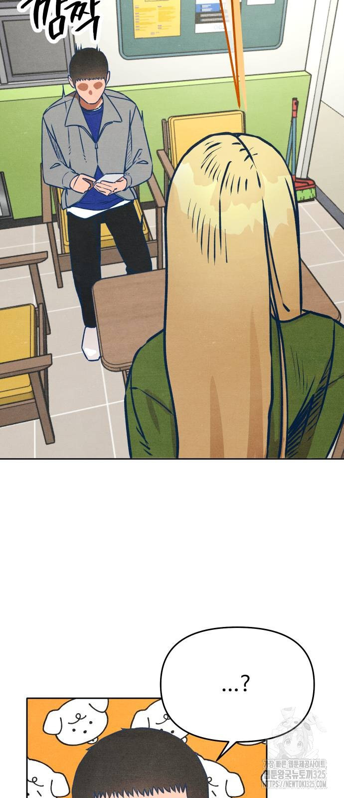 그 머리 긴 선배, 이름이 뭐더라? 7화 8