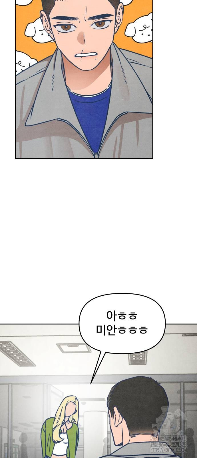 그 머리 긴 선배, 이름이 뭐더라? 7화 9