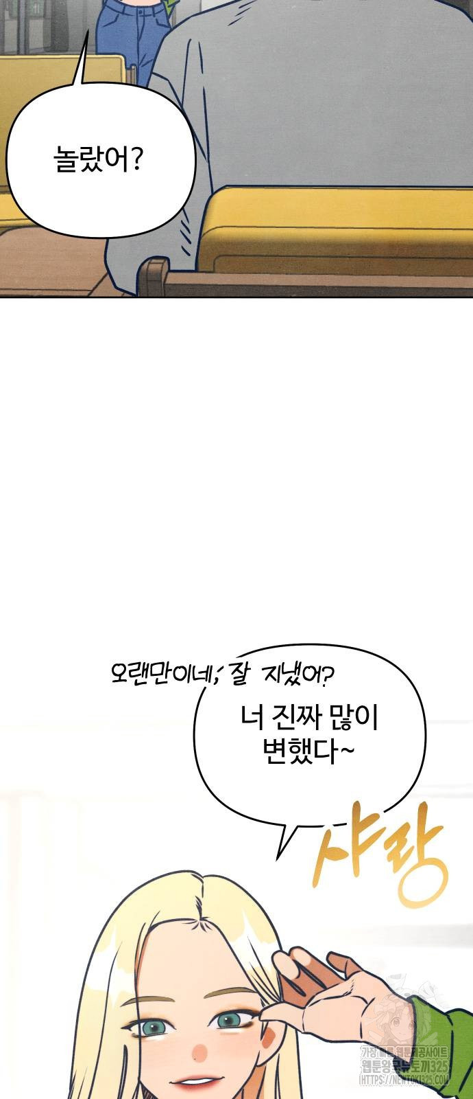 그 머리 긴 선배, 이름이 뭐더라? 7화 10