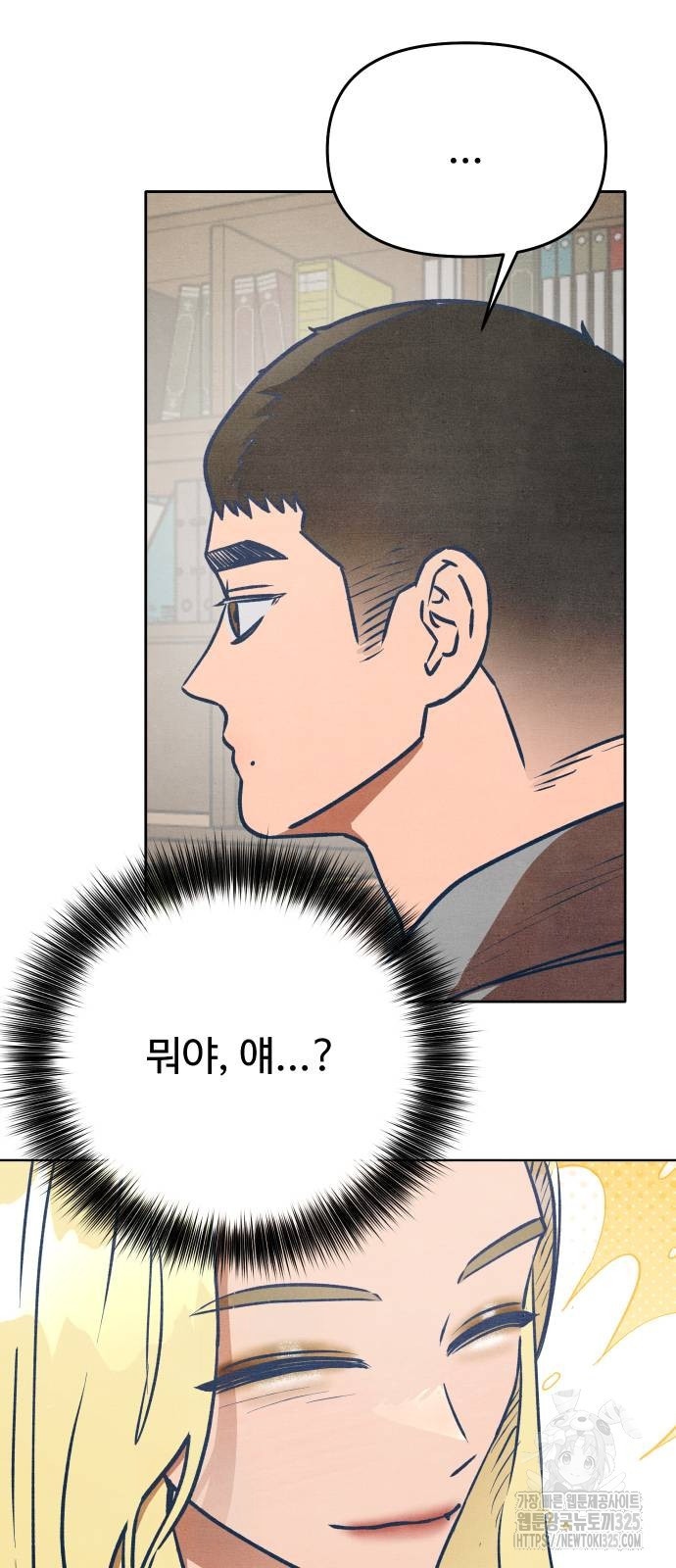 그 머리 긴 선배, 이름이 뭐더라? 7화 12