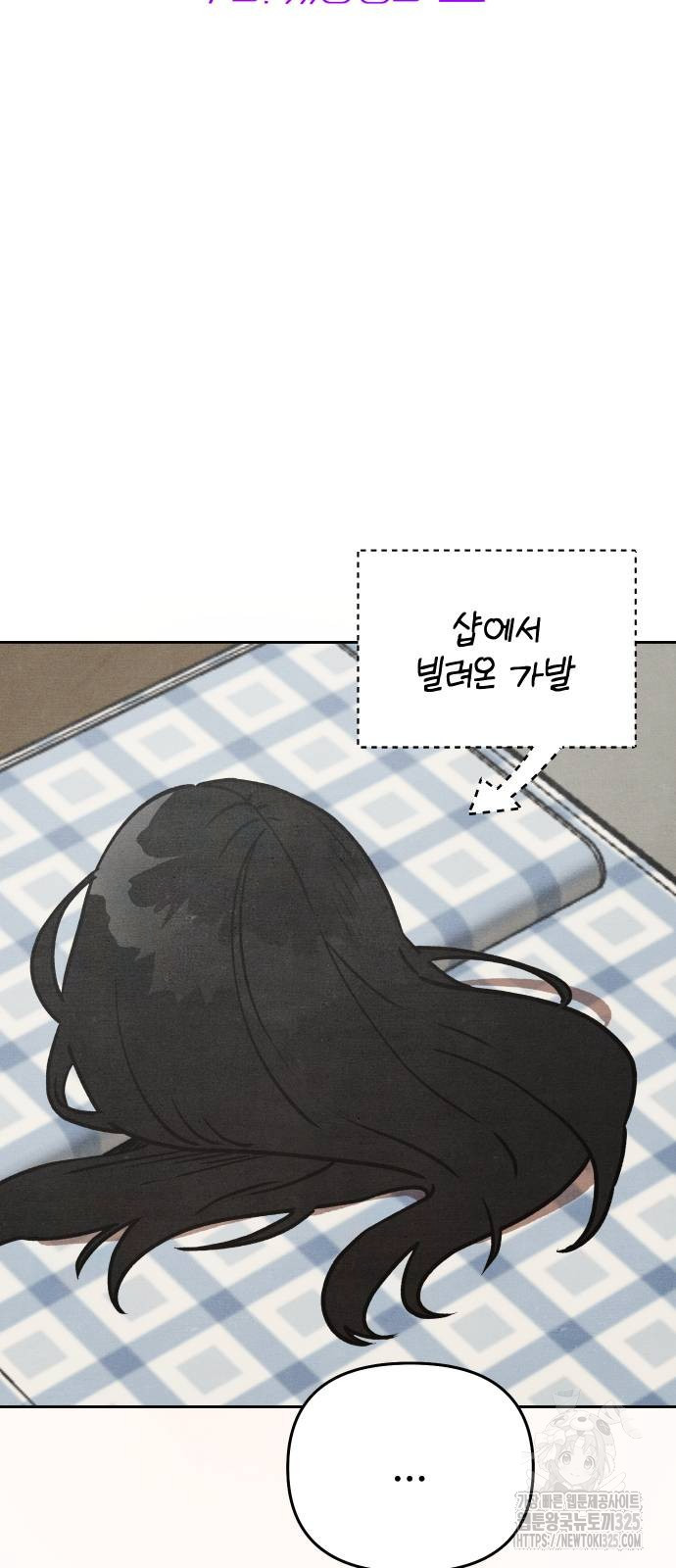 그 머리 긴 선배, 이름이 뭐더라? 7화 14