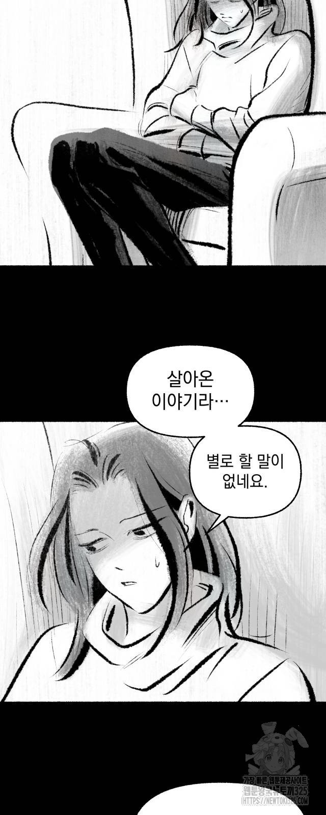 박제하는 시간 10화 2