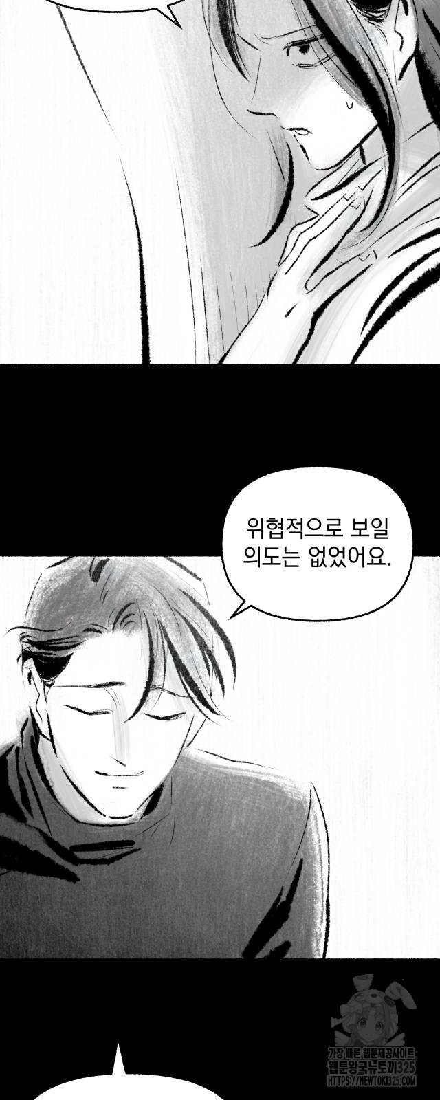 박제하는 시간 10화 4