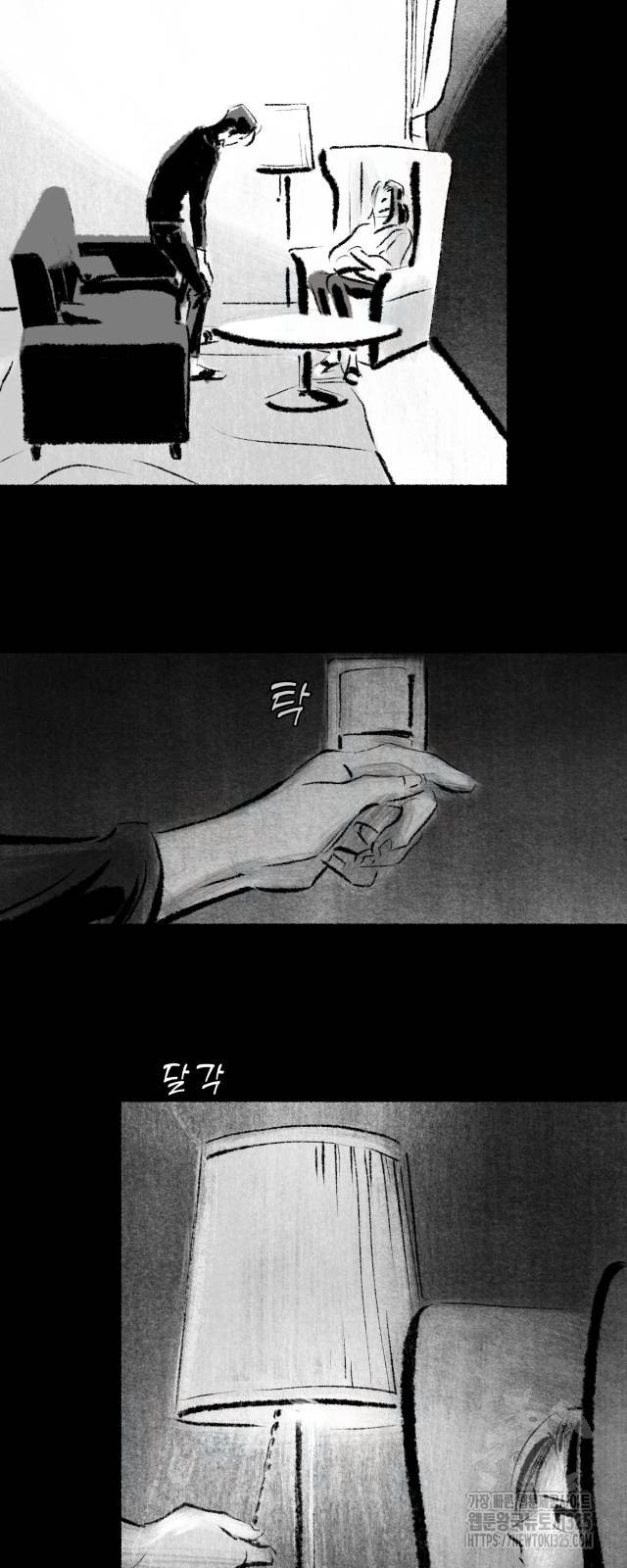 박제하는 시간 10화 6