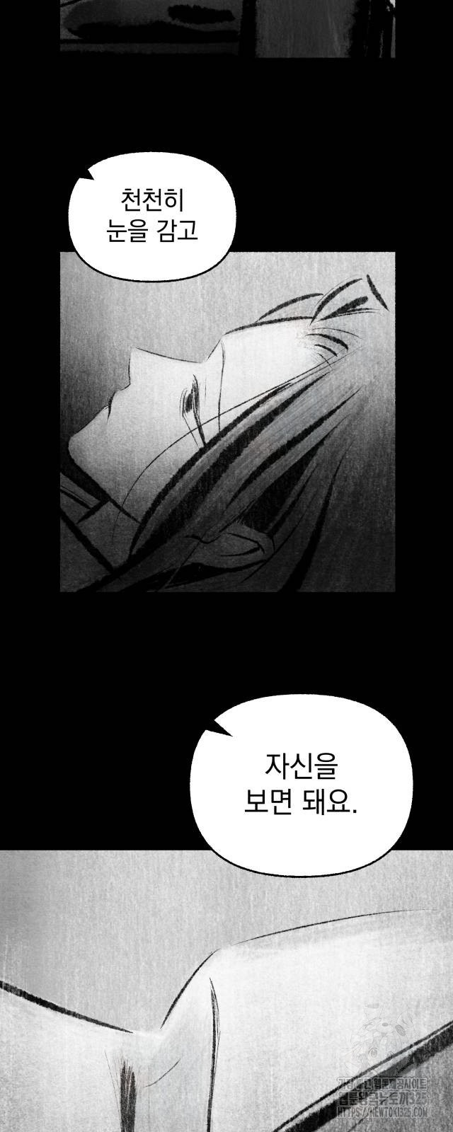박제하는 시간 10화 10