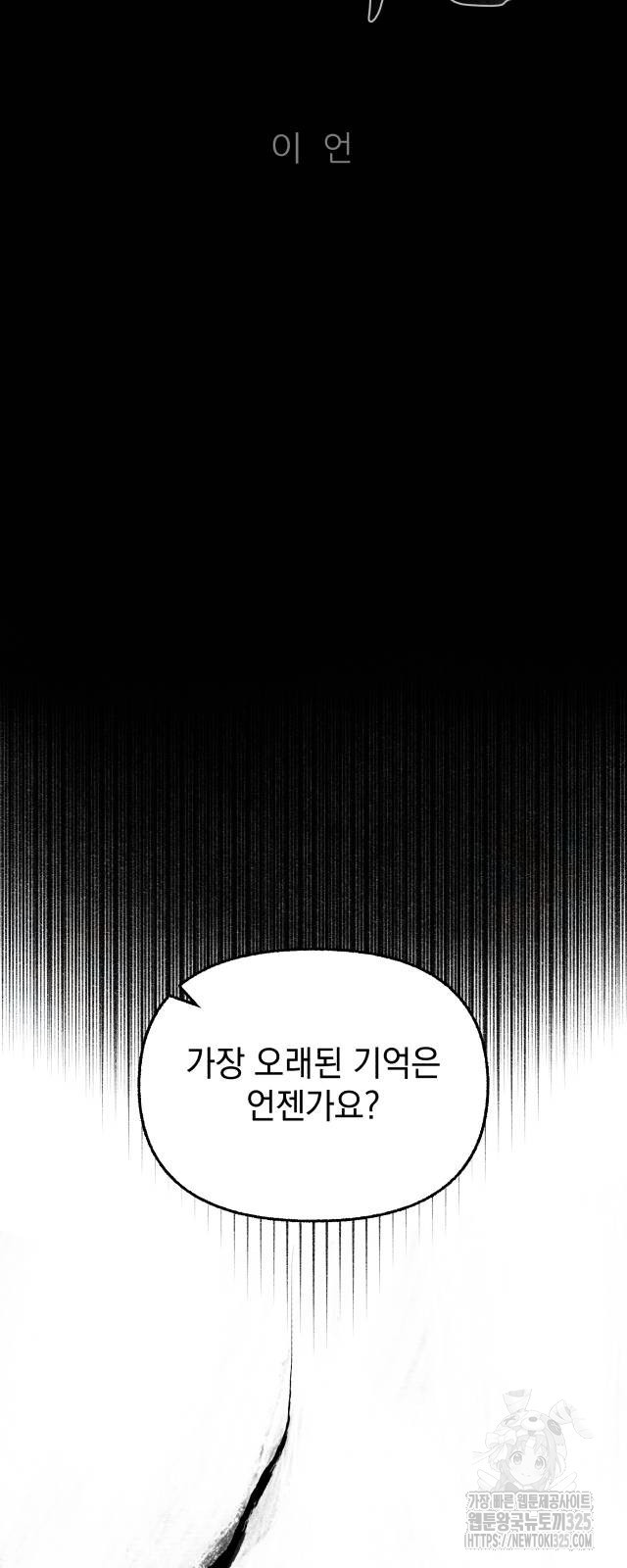 박제하는 시간 10화 12