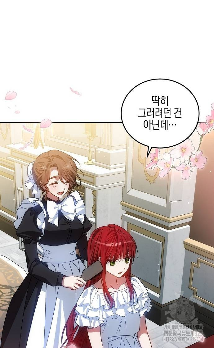 나의 어린 악녀 24화 6
