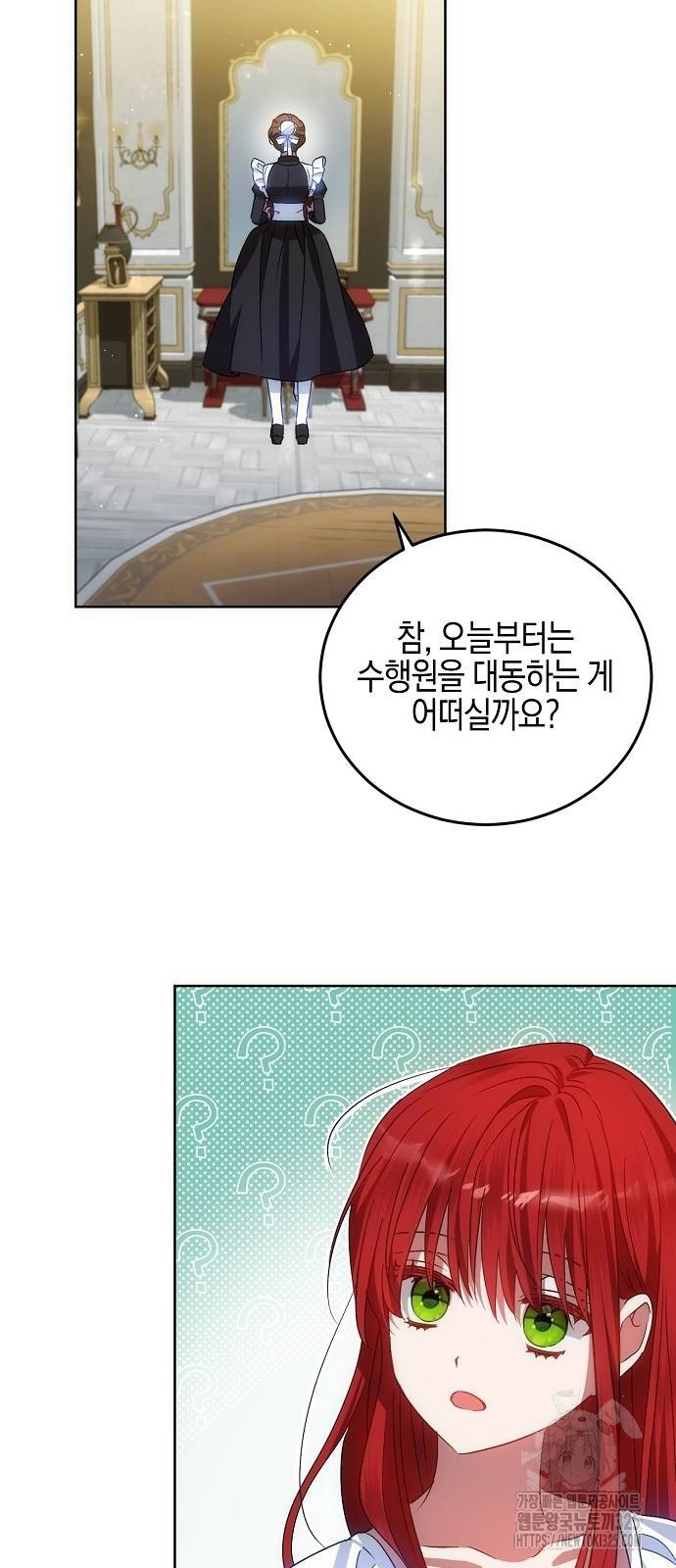 나의 어린 악녀 24화 10