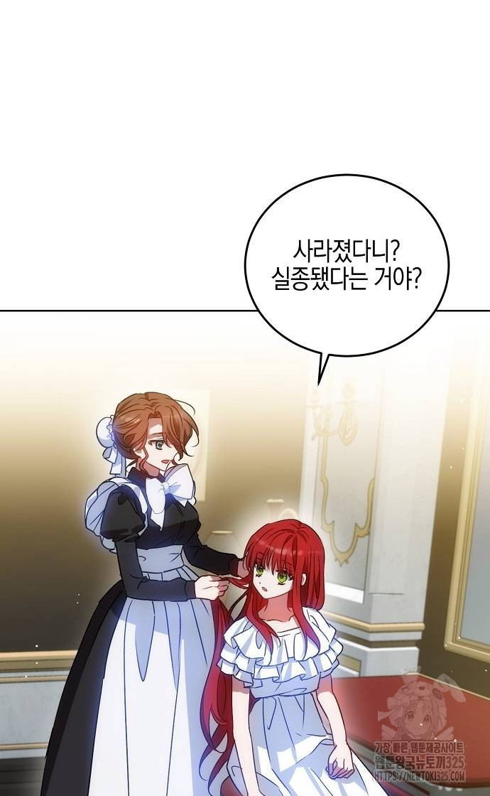 나의 어린 악녀 24화 12