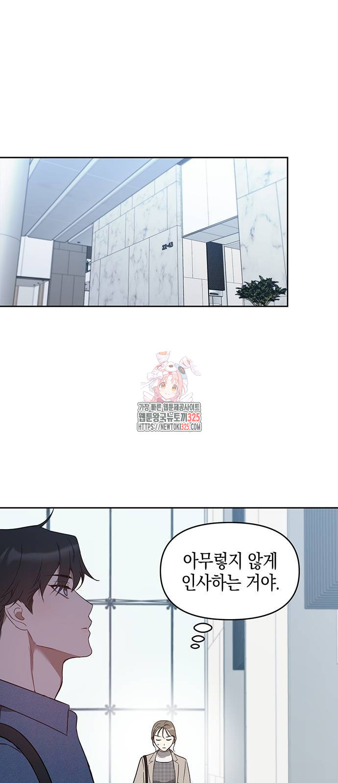 상사불상사 30화 1
