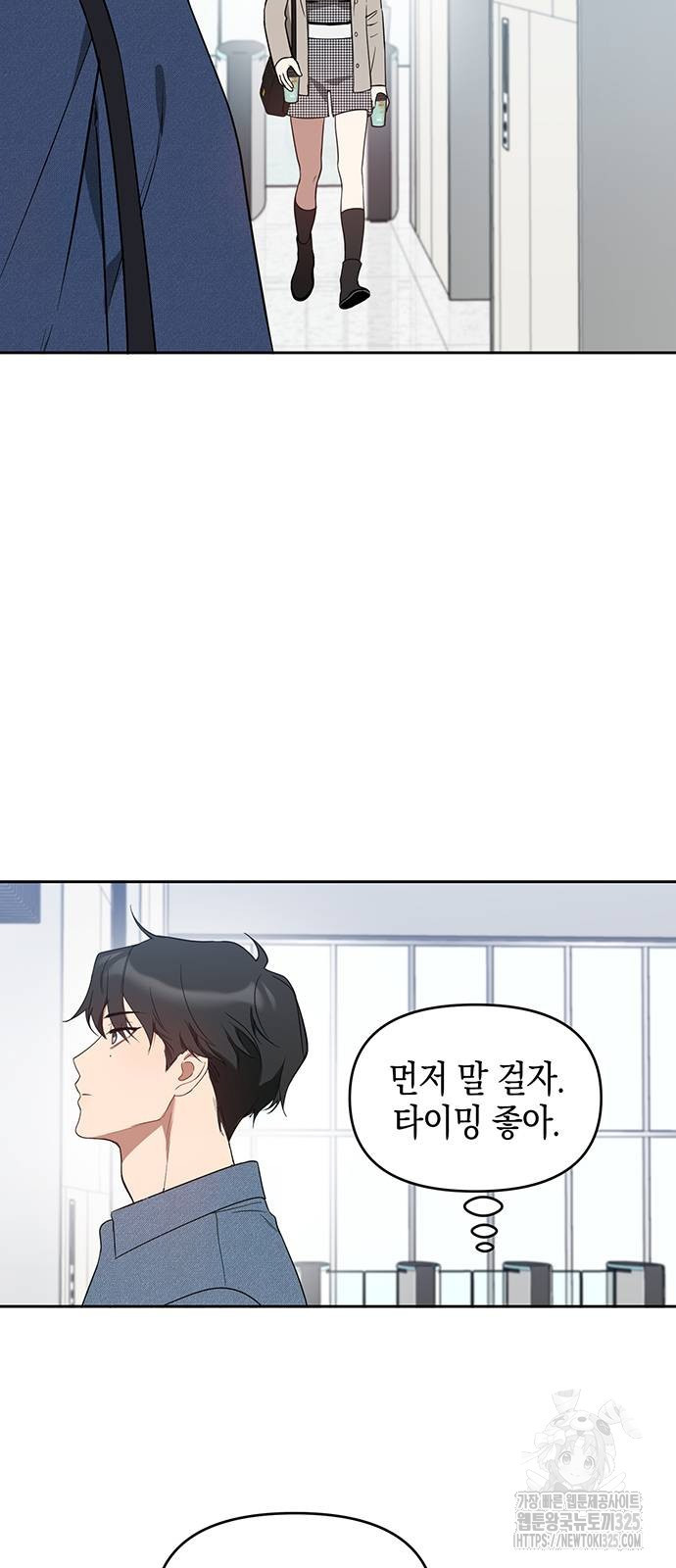 상사불상사 30화 2