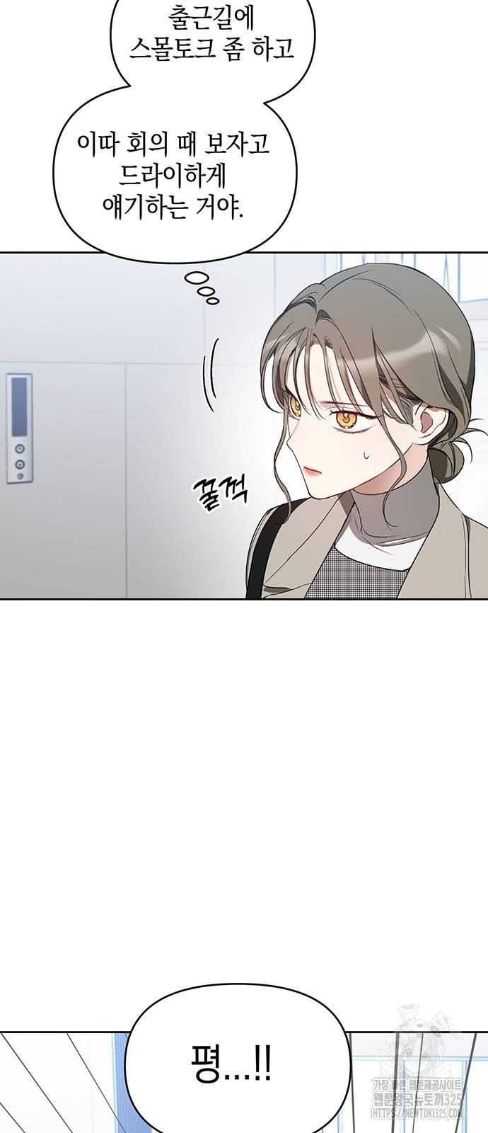 상사불상사 30화 3