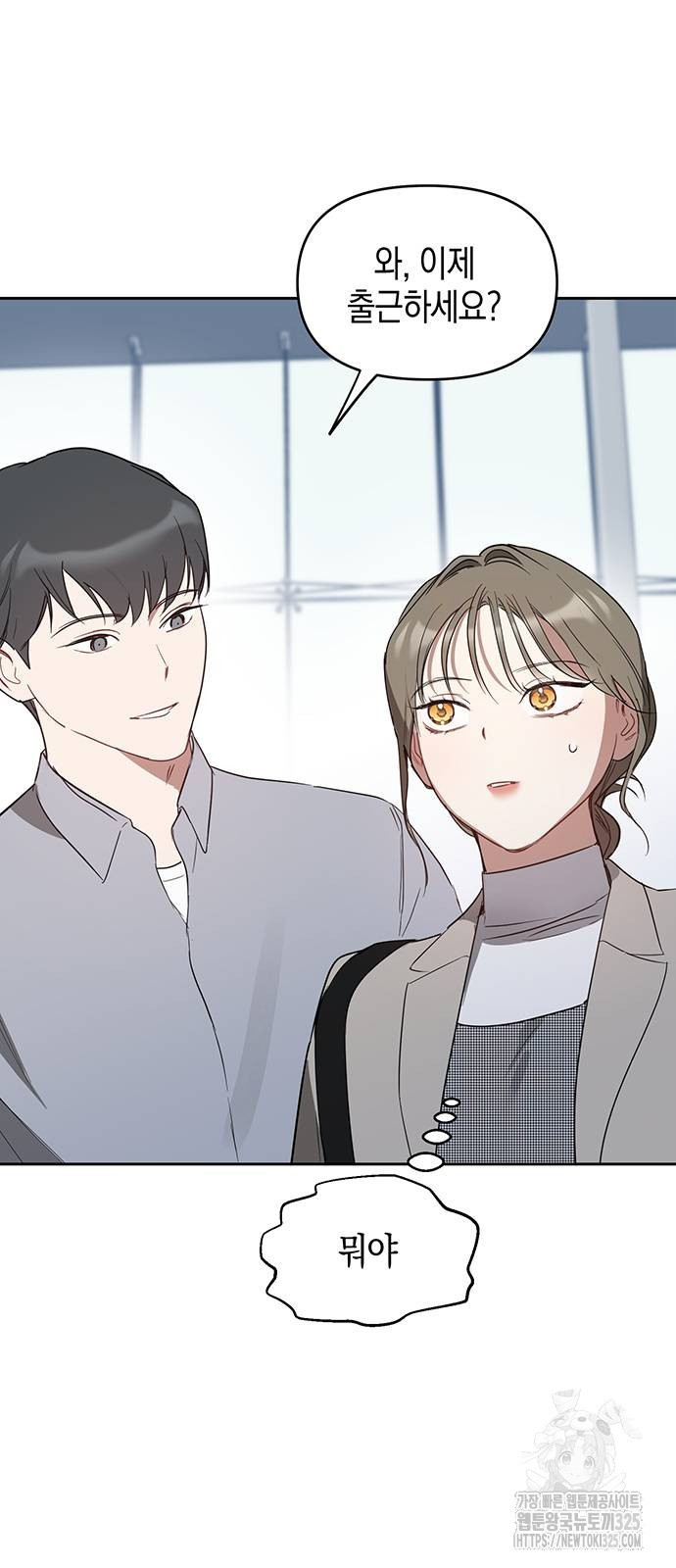 상사불상사 30화 5
